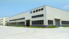 湖南金固锌钢制造有限公司